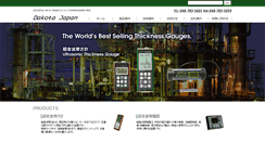 Desktop Screenshot of dakotajapan.com